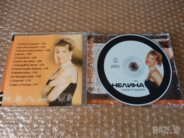 ЗАЯВЕНИ ! албуми на Нелина на CD ..., снимка 6 - CD дискове - 53859507