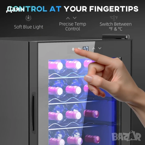 Охладител за вино 20 бутилки 53L, 5-18℃, компресорен HOMCOM, снимка 5 - Други - 53380676