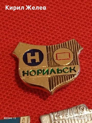 Лот 10 броя значки стари редки от соца за КОЛЕКЦИОНЕРИ 53594, снимка 4 - Колекции - 53279261