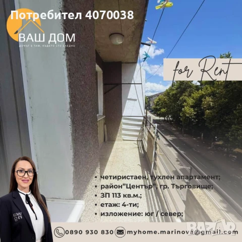 четиристаен тухлен апартамент, снимка 9 - Апартаменти - 51038186