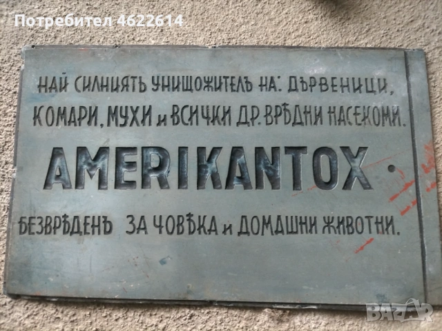 ЩАМПА ОТ ЦАРСТВОТО БЪЛГАРИЯ , снимка 5 - Нумизматика и бонистика - 53948585