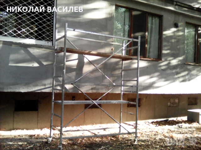 Скеле  -  продава  се  ., снимка 10 - Други машини и части - 49045884