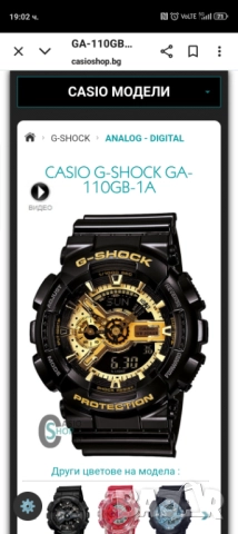 Casio G-shock., снимка 10 - Мъжки - 51837253