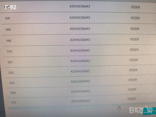 A2014230692**NEU**Нова оригинална част**MERCEDES-BENZ**ПРУЖИНА ЗА РЪЧНАТА СПИРАЧКА**, снимка 4 - Части - 50232016