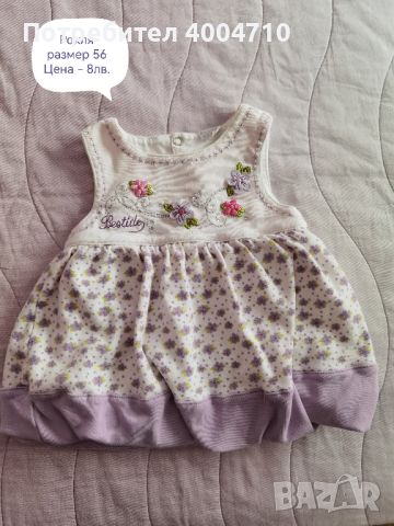 рокля за бебе