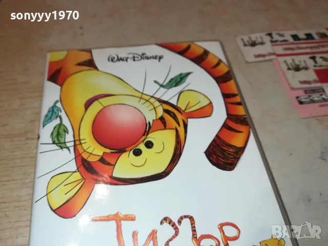 TIGGER-SVHS VIDEO TAPE-ORIGINAL 1108241256, снимка 5 - Анимации - 46872760