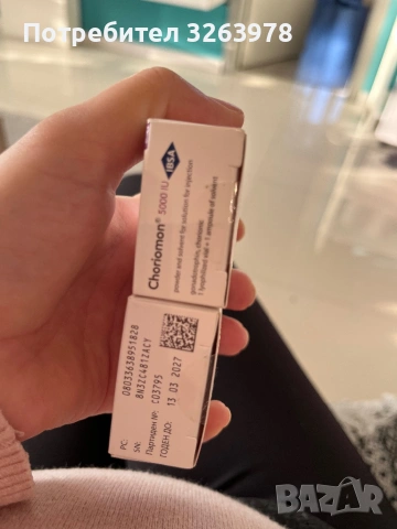 Хориомон , снимка 2 - Домашни продукти - 53756872