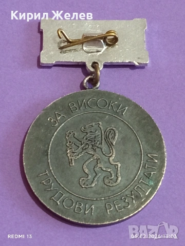 Соц медал Държавна печатница Г. Димитров за КОЛЕКЦИЯ 53456, снимка 7 - Антикварни и старинни предмети - 53367522