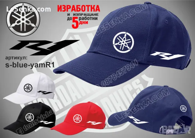 YAMAHA R1 тениска и шапка st-blue-yamR1, снимка 3 - Тениски - 46934944