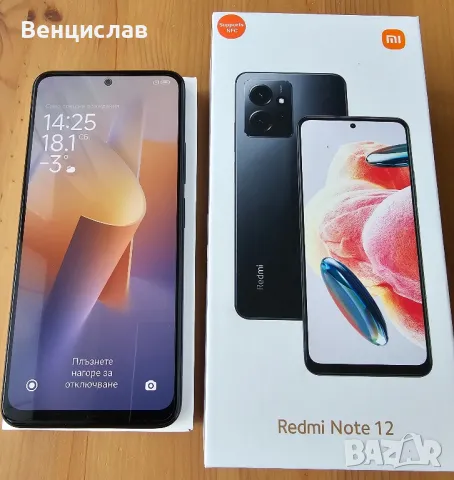 Xiaomi Redmi Note 12 4G, снимка 9 - Xiaomi - 48729315