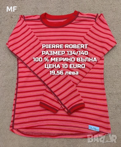 МЕРИНО ВЪЛНА ЗА ДЕЦА 9,10 ГОДИНИ , снимка 2 - Детски комплекти - 53568061