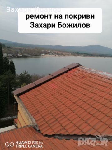 Строителството на достъпни цени в територията на България , снимка 1 - Ремонти на покриви - 46096926
