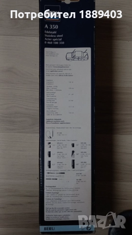 Автоматична антена за автомобил Beru, снимка 2 - Аксесоари и консумативи - 52627963