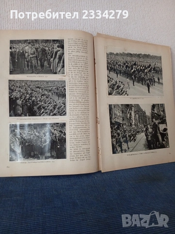 Албум от 1933г. ,,Германия се пробужда. Възход,борба и победа на НСДАП". ,,Sammelalbum"