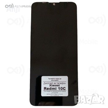 Redmi 10C LCD Дисплей , снимка 1 - Резервни части за телефони - 45747878