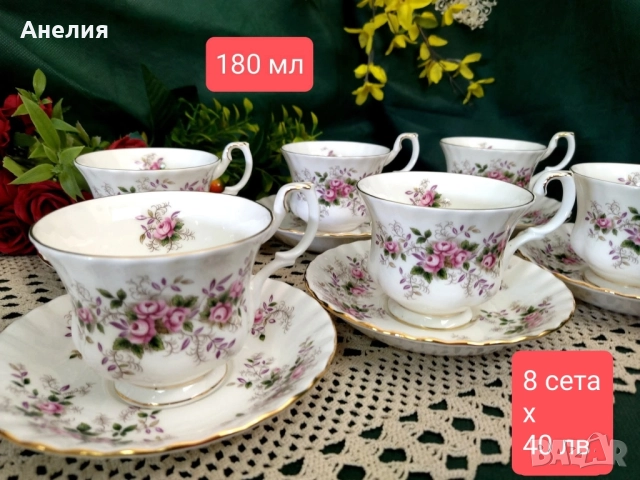 Royal Albert lavander rose 🌹, снимка 3 - Чаши - 51732344