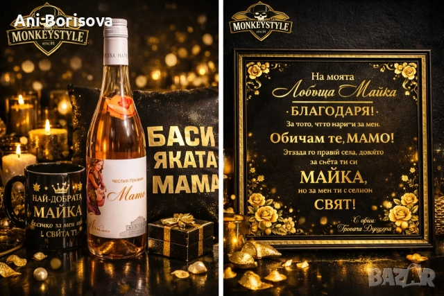 Подаръчен сертификат за майка / баба / леля – персонализиран, снимка 5 - Други стоки за дома - 53626085