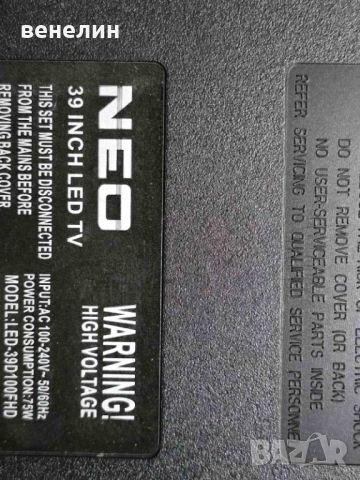 Mainboard TP.SIS231.P83 от NEO LED-39D100FHD, снимка 4 - Части и Платки - 53249669