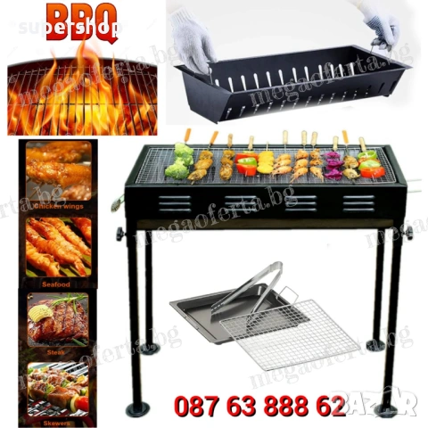 Преносимо Барбекю на Дървени Въглища 