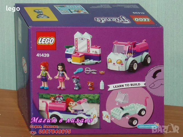 Продавам лего LEGO Friends 41439 - Кола за поддръжка на котки , снимка 2 - Образователни игри - 48170997