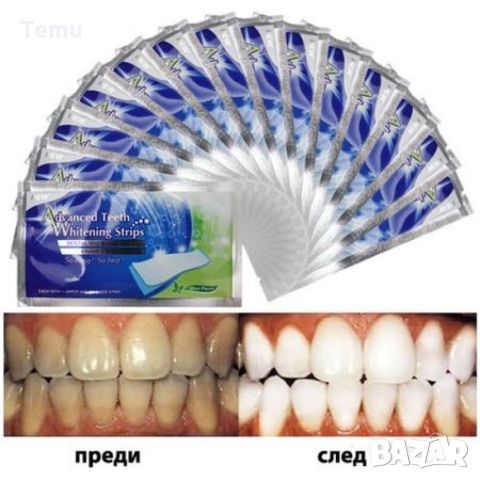 Избелващи ленти за зъби Advanced Teeth Whitening Strips, снимка 1 - Други - 45693702