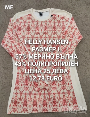 МЕРИНО ВЪЛНА ЗА ЖЕНИ , снимка 6 - Блузи с дълъг ръкав и пуловери - 52793902