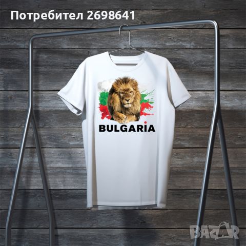 Тениска България, снимка 2 - Тениски - 45414707