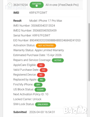 ЧИСТО НОВ! Iphone 17 Pro Max от A1 + 2г. Гаранция, снимка 8 - Apple iPhone - 54101240