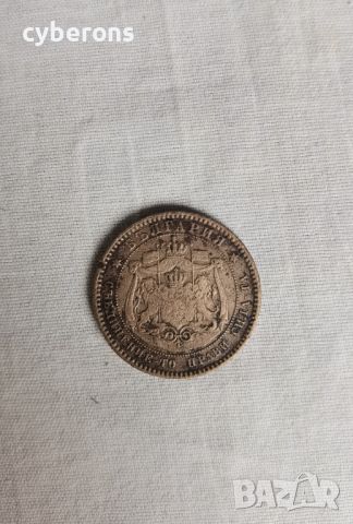 стара българска монета 1881г.