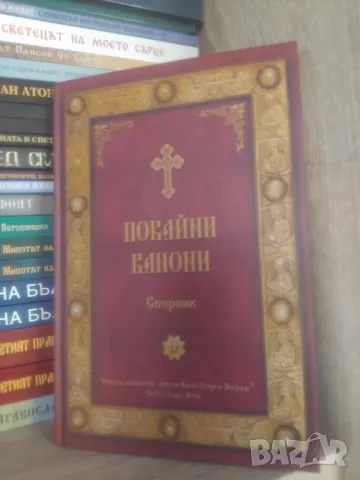 МНОГО ХУБАВИ-ПОЛЕЗНИ КНИГИ, снимка 13 - Икони - 47681833