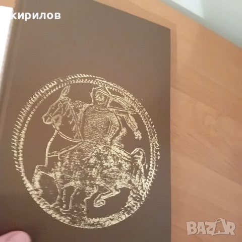Рядка книга по военна история, снимка 7 - Специализирана литература - 52947679