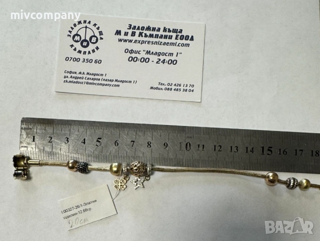 Златна гривна тип "Пандора" 12.66гр.20см., снимка 3 - Гривни - 54191787