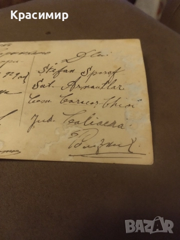 Ретро Картичка Варна., снимка 6 - Филателия - 52595643