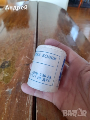 Стари обущарски конци #3, снимка 6 - Други ценни предмети - 53023775