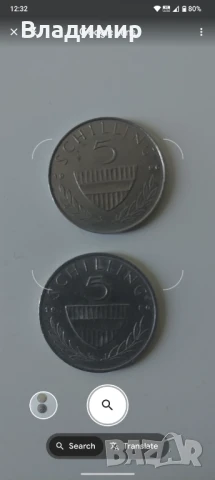 Монети от 5 австрийски шилинга / 1996 / 1980 , снимка 3 - Нумизматика и бонистика - 51338545