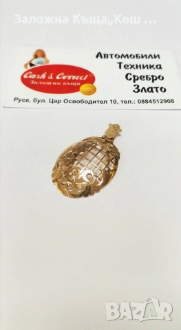 Златна висулка 14К.Тегло 3.55 гр.Цена 315 €.