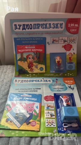 Аудио приказки