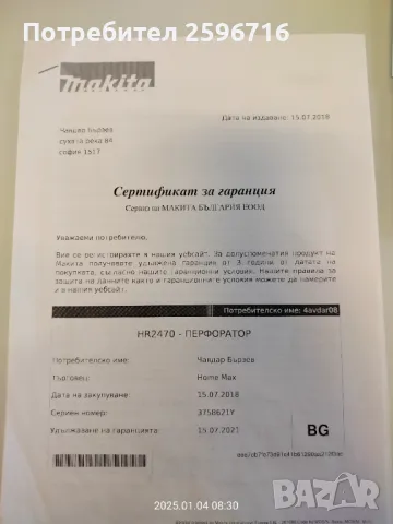 Продавам перфоратор Makita HR2470, снимка 12 - Куфари с инструменти - 48543424