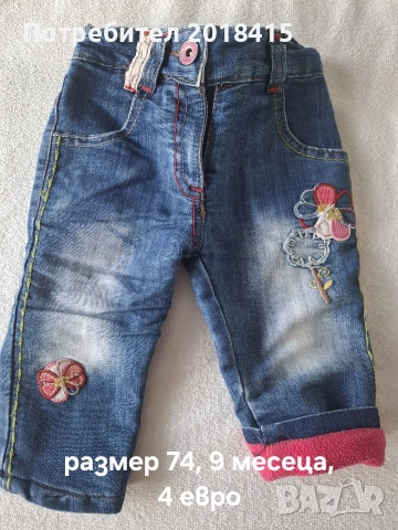 Бебешки, зимни дънки за момиче, размер 74