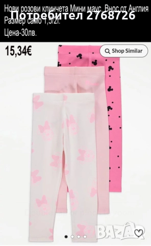 Нови клинчета, внос от Англия, част 2