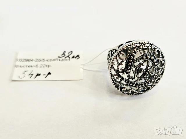 Сребърен пръстен и висулка 02984-25, снимка 2 - Бижутерийни комплекти - 50663731