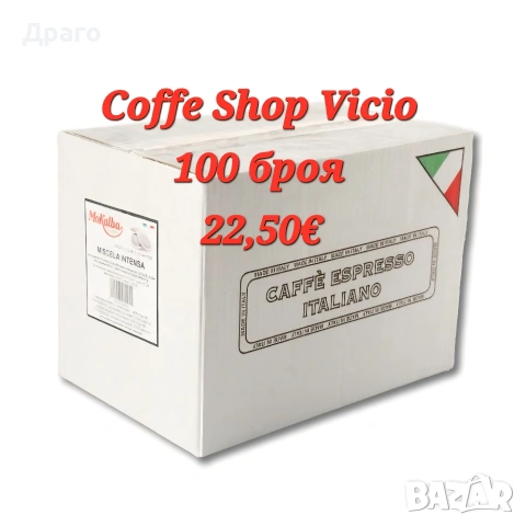 Кафе дози Kimbo Macinato Fresco внос от Италия, снимка 3 - Кафемашини - 48489027