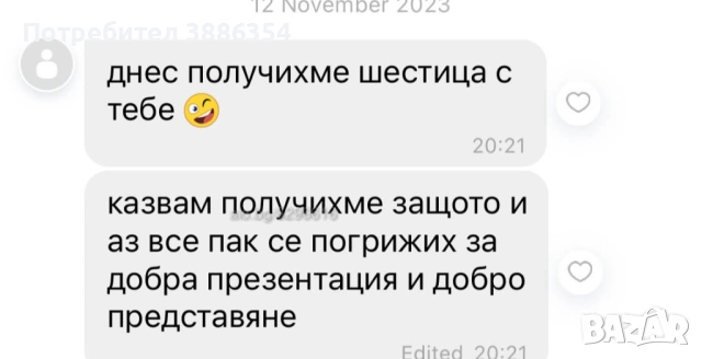 🔥ЕКСПРЕСНО!!! ОФЕРТА Изготвяне на курсови работи, дипломни работи, и др. (ОТЗИВИ НА КЛИЕНТИ), снимка 2 - Ученически и кандидатстудентски - 53728865