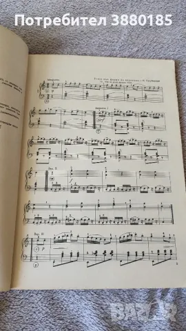 Школа за акордеон (за напреднали акордеонисти), снимка 5 - Акордеони - 49553525