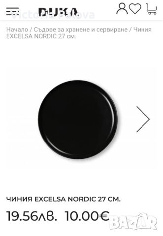 Керамични чинии с цветно остъклено покритие, снимка 17 - Чинии - 51507837