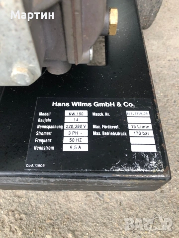 Водоструйка Wilms, снимка 9 - Други машини и части - 54031560