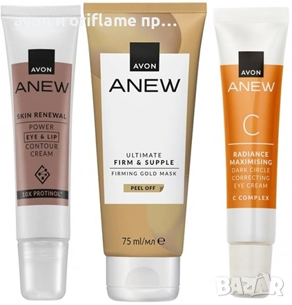 Стягаща и озаряваща златна маска Anew Ultimate, Околоочни кремове