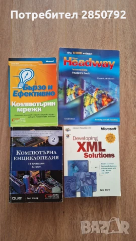 Исторически и технически книги и дискове