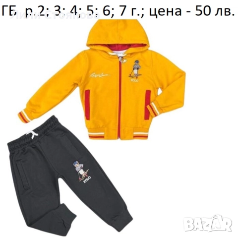ДЕТСКИ СПОРТНИ ЕКИПИ ЗА МОМЧЕТА, снимка 3 - Детски анцузи и суичери - 51645264