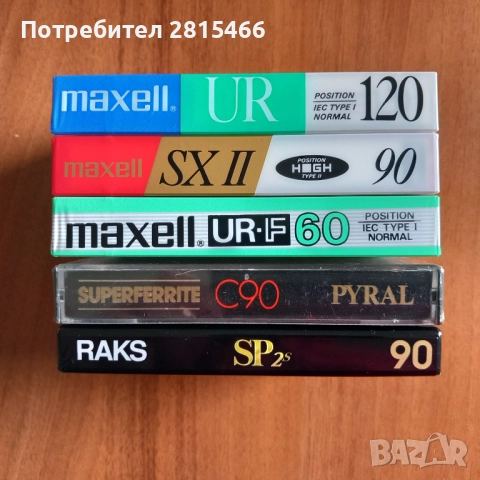 Аудио касети НОВИ- лот 5 бр./касетки, снимка 14 - Аудио касети - 39890596